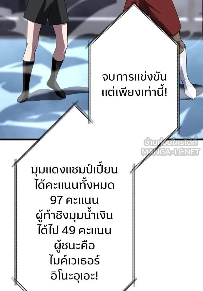 Unparalleled ??? Rank Hidden Equipment ตอนที่ 27 122