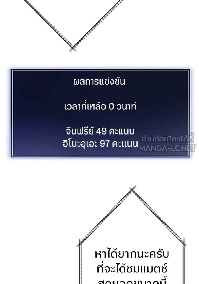 Unparalleled ??? Rank Hidden Equipment ตอนที่ 27 123