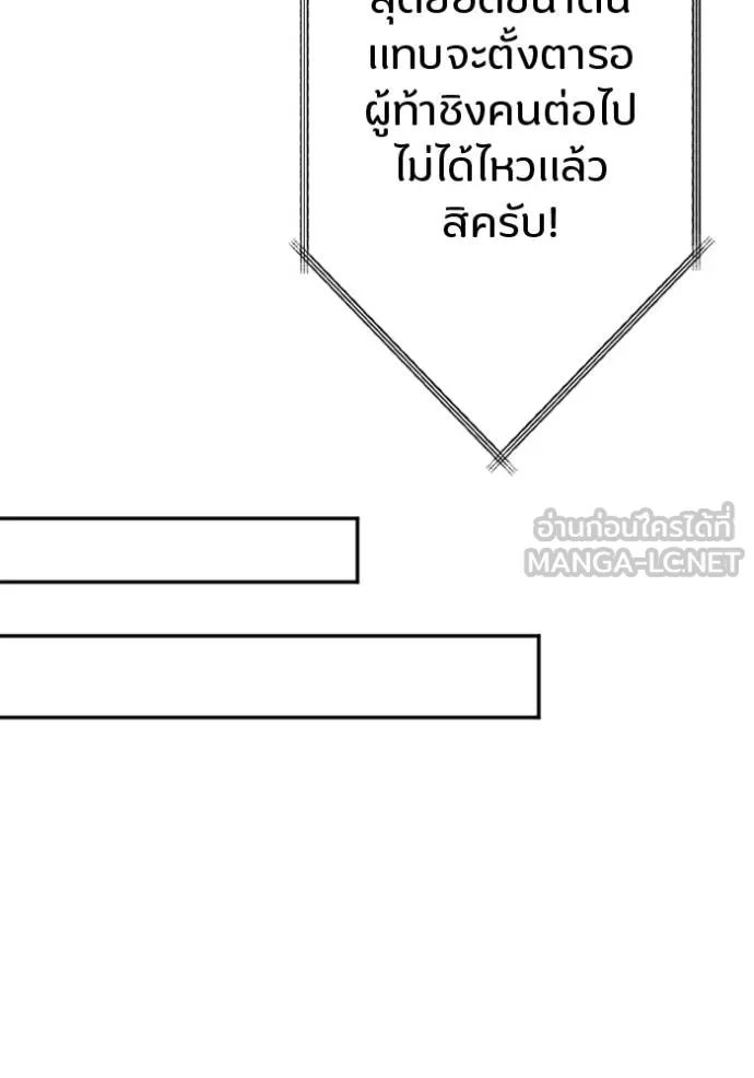 Unparalleled ??? Rank Hidden Equipment ตอนที่ 27 124