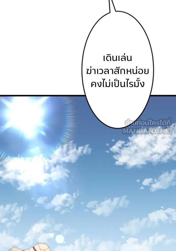 Unparalleled ??? Rank Hidden Equipment ตอนที่ 28 3