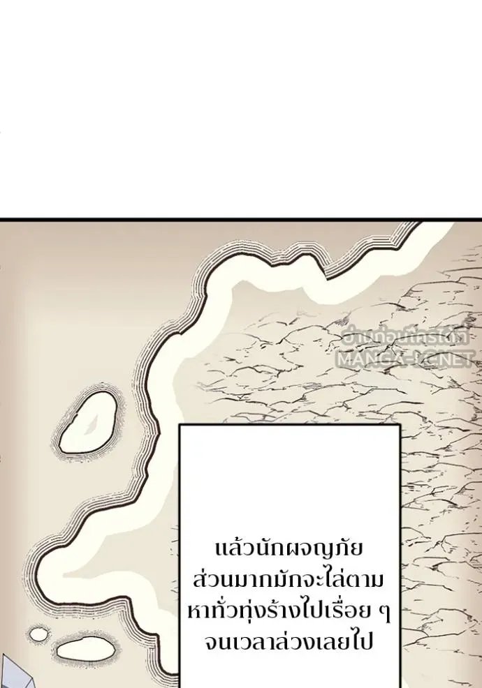 Unparalleled ??? Rank Hidden Equipment ตอนที่ 28 11