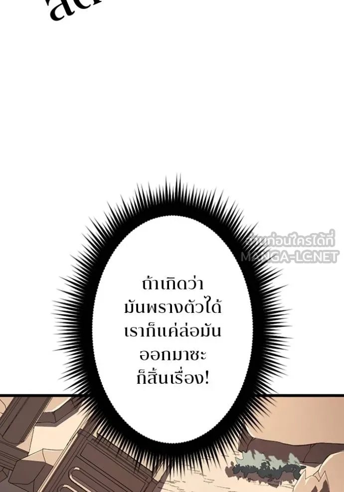 Unparalleled ??? Rank Hidden Equipment ตอนที่ 28 16