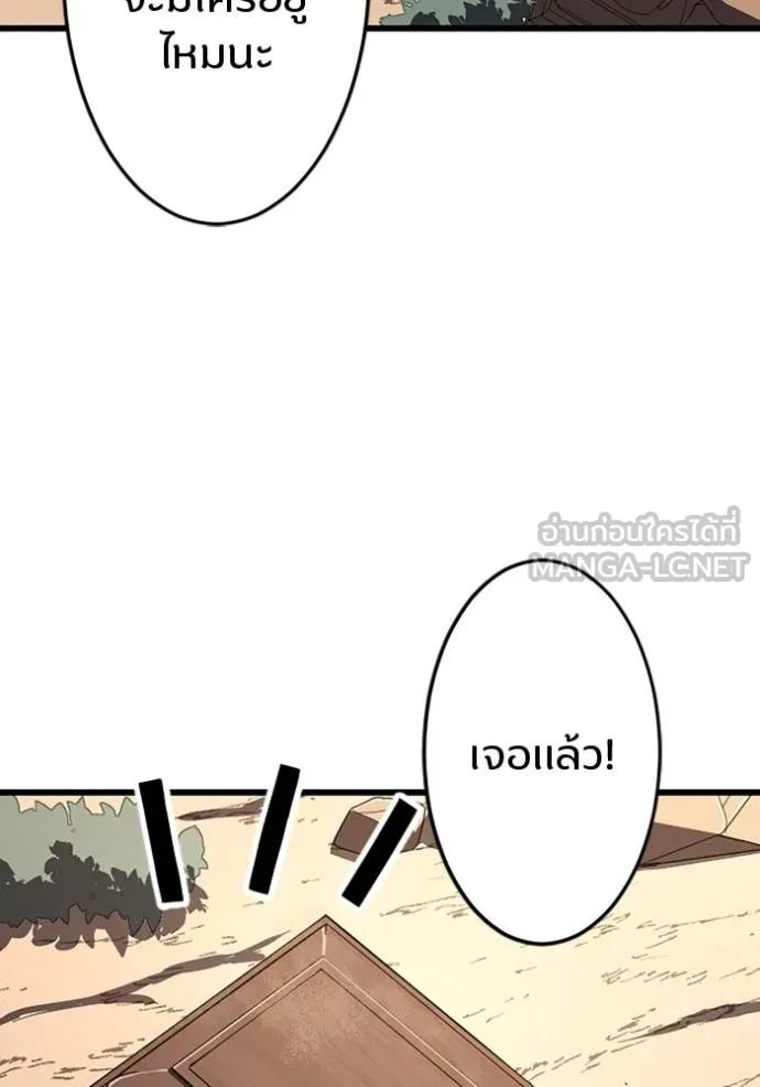 Unparalleled ??? Rank Hidden Equipment ตอนที่ 28 18