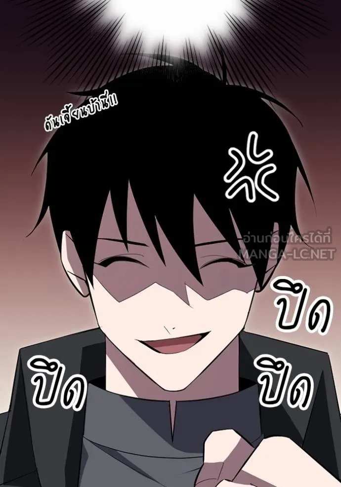 Unparalleled ??? Rank Hidden Equipment ตอนที่ 28 14