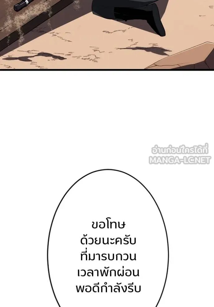 Unparalleled ??? Rank Hidden Equipment ตอนที่ 28 21