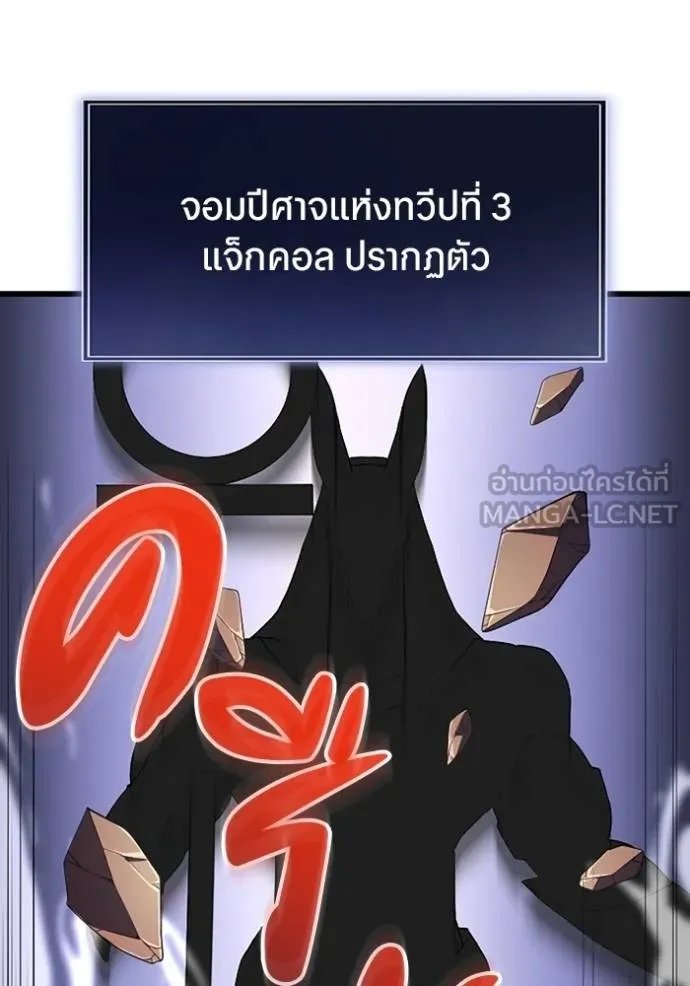 Unparalleled ??? Rank Hidden Equipment ตอนที่ 28 40