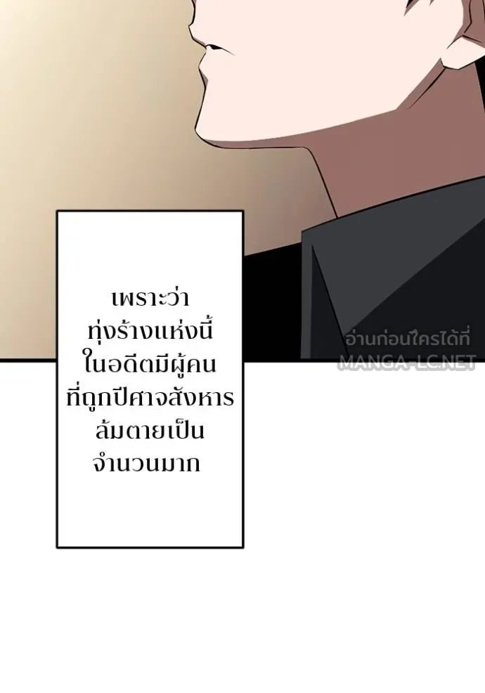 Unparalleled ??? Rank Hidden Equipment ตอนที่ 28 43