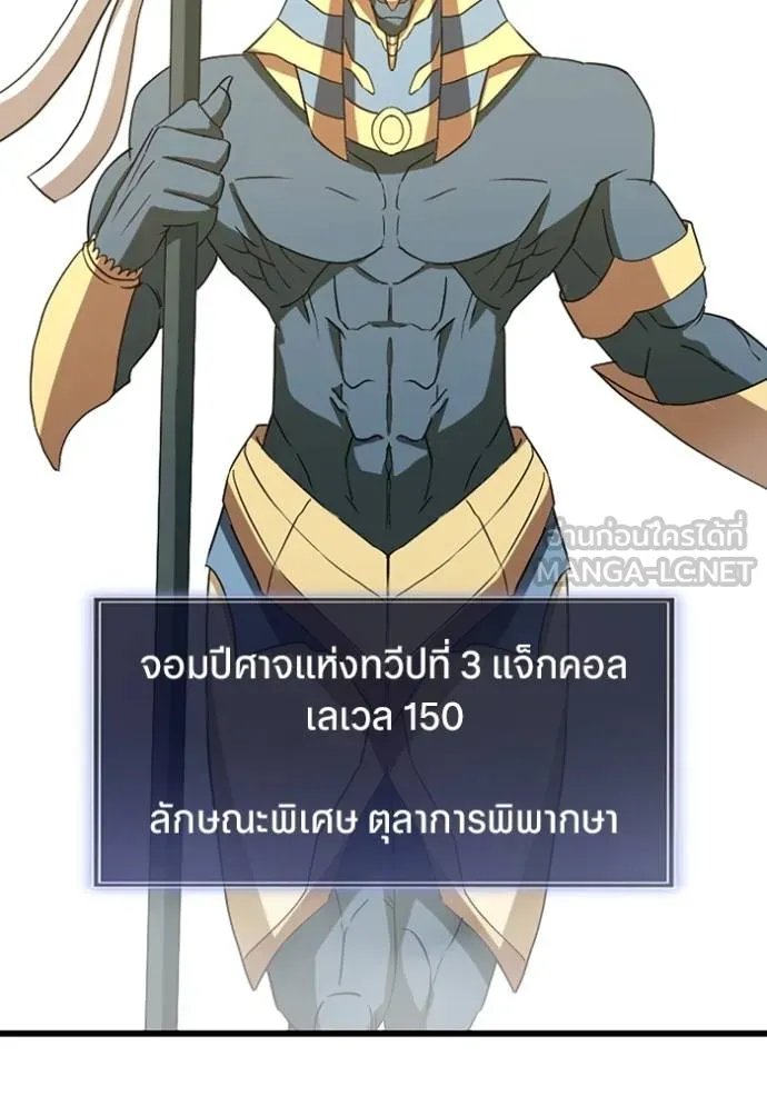 Unparalleled ??? Rank Hidden Equipment ตอนที่ 28 45