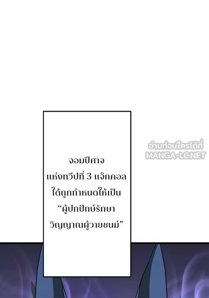 Unparalleled ??? Rank Hidden Equipment ตอนที่ 28 46