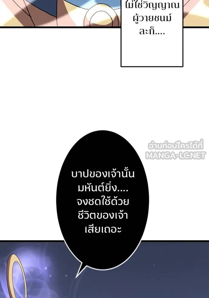 Unparalleled ??? Rank Hidden Equipment ตอนที่ 28 48