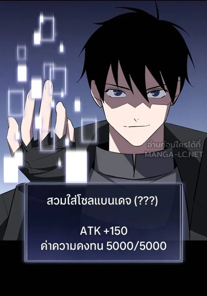 Unparalleled ??? Rank Hidden Equipment ตอนที่ 28 53