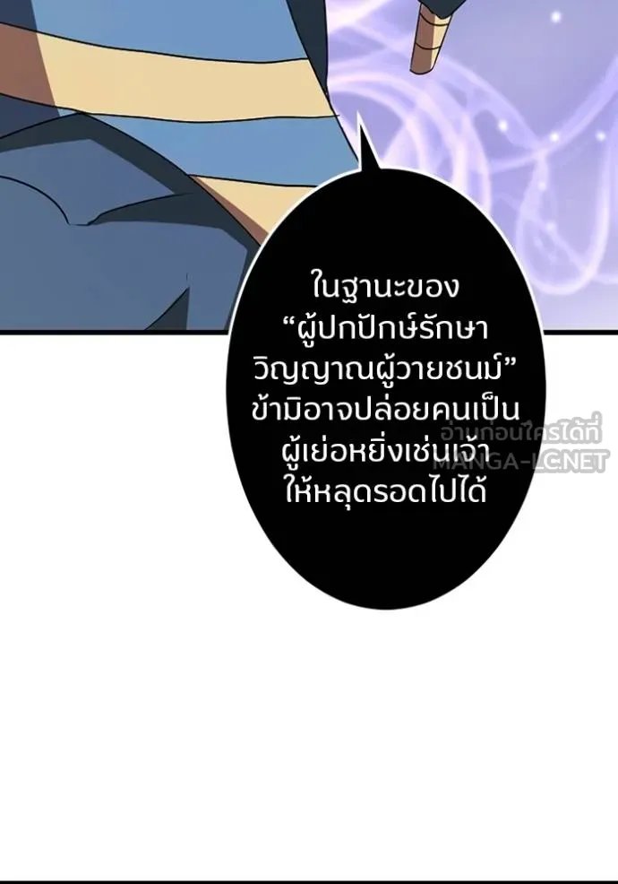 Unparalleled ??? Rank Hidden Equipment ตอนที่ 28 52