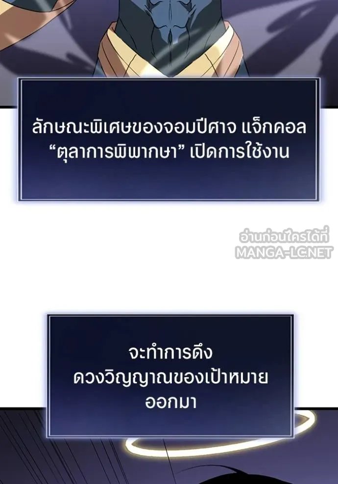 Unparalleled ??? Rank Hidden Equipment ตอนที่ 28 56