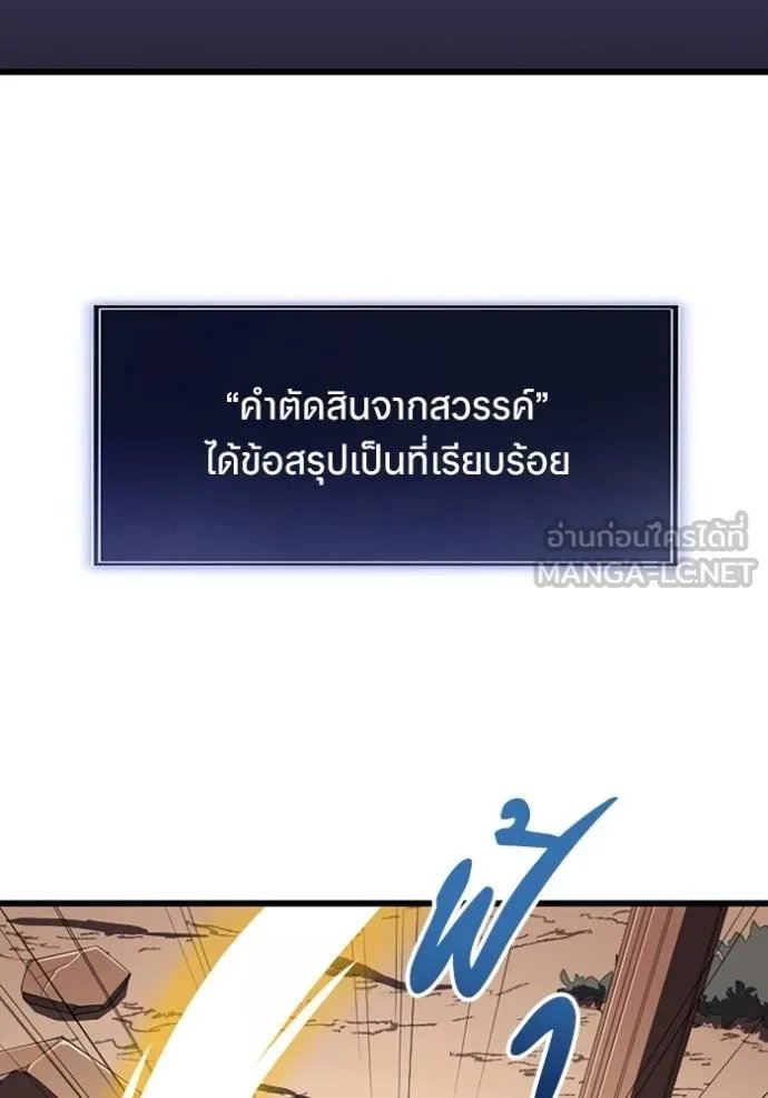 Unparalleled ??? Rank Hidden Equipment ตอนที่ 28 65