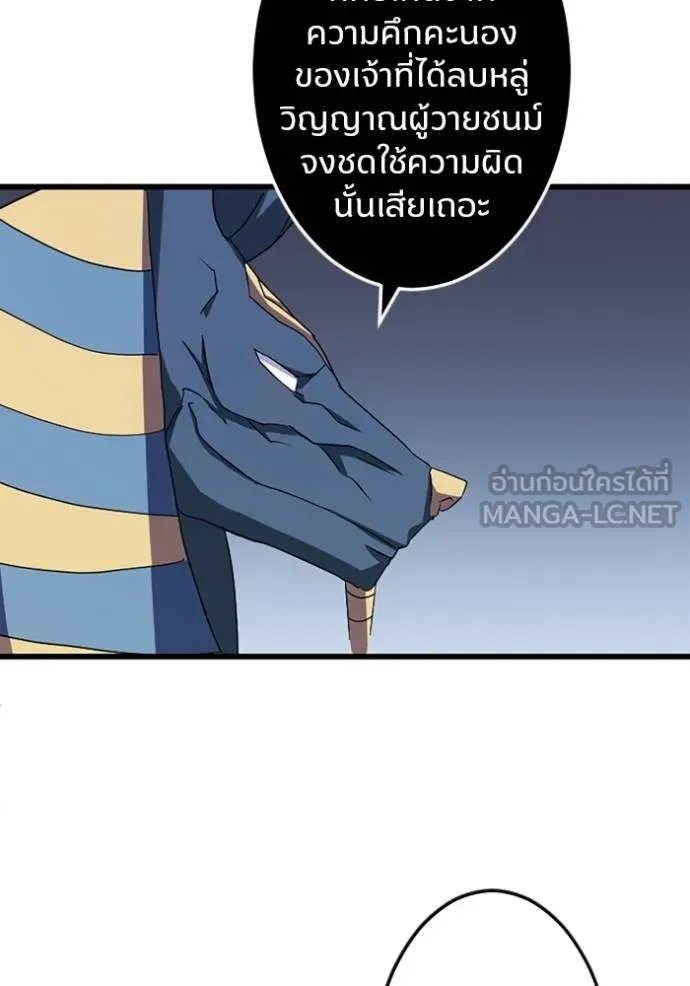 Unparalleled ??? Rank Hidden Equipment ตอนที่ 28 69