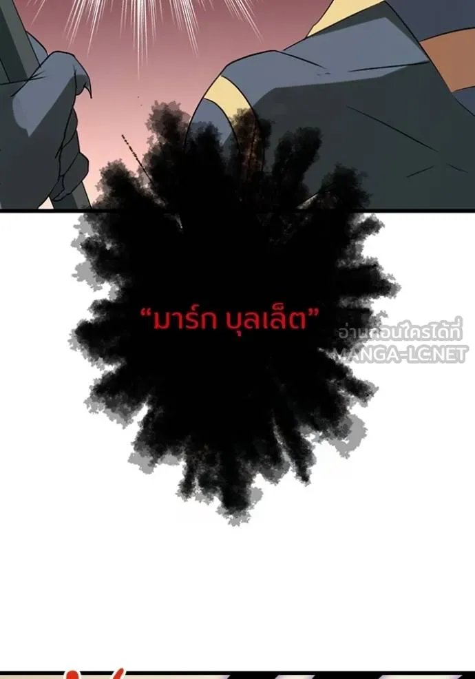 Unparalleled ??? Rank Hidden Equipment ตอนที่ 28 85