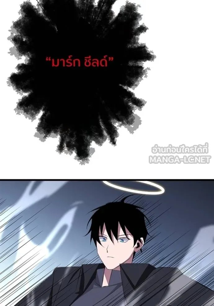 Unparalleled ??? Rank Hidden Equipment ตอนที่ 28 93