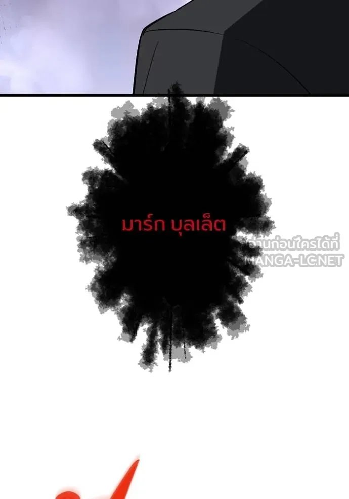 Unparalleled ??? Rank Hidden Equipment ตอนที่ 28 103