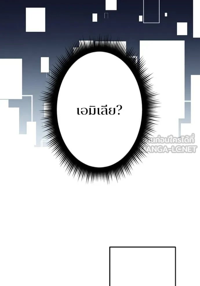 Unparalleled ??? Rank Hidden Equipment ตอนที่ 28 101
