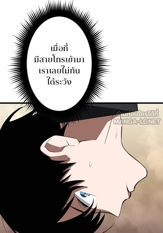 Unparalleled ??? Rank Hidden Equipment ตอนที่ 28 107