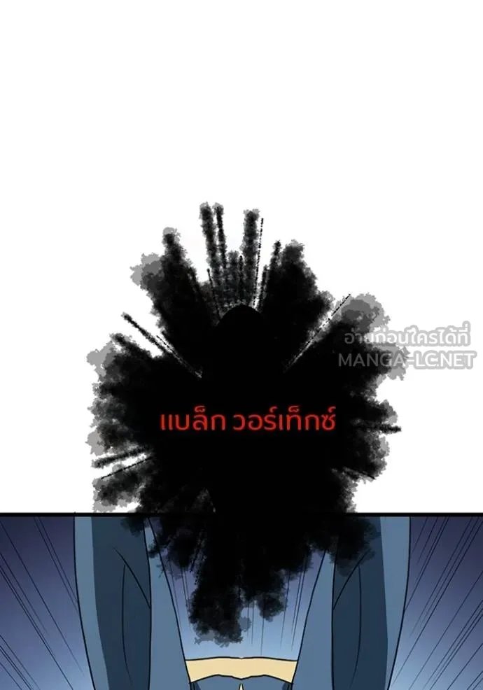 Unparalleled ??? Rank Hidden Equipment ตอนที่ 28 110