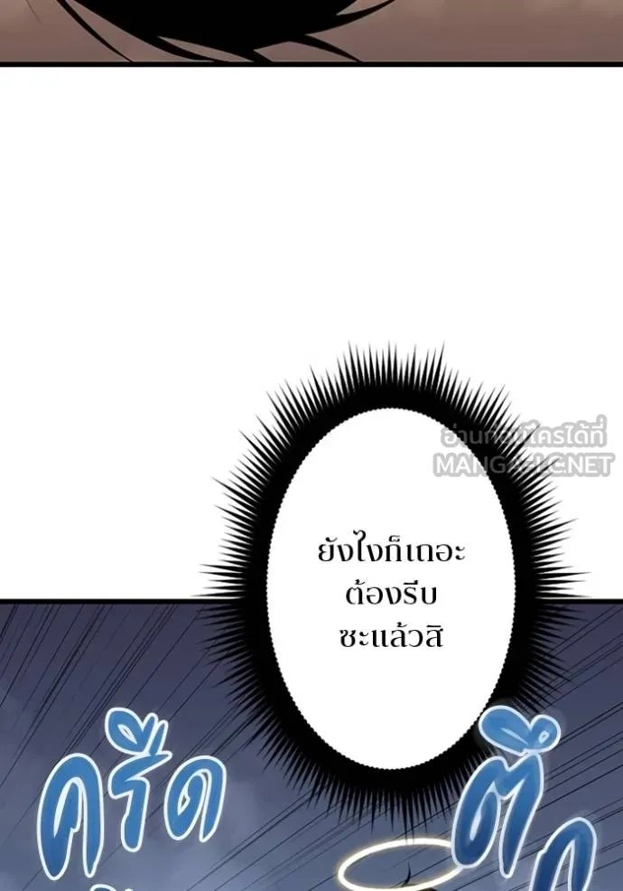 Unparalleled ??? Rank Hidden Equipment ตอนที่ 28 108