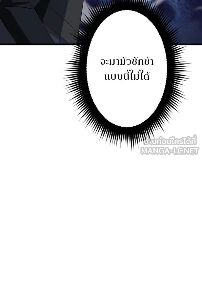 Unparalleled ??? Rank Hidden Equipment ตอนที่ 28 114