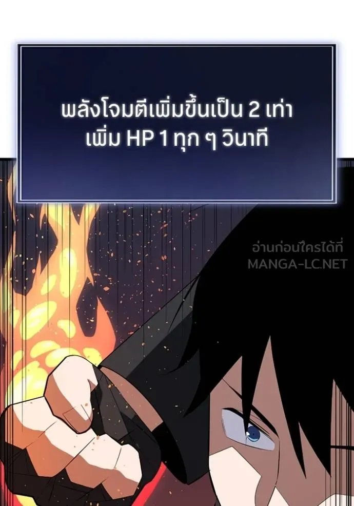 Unparalleled ??? Rank Hidden Equipment ตอนที่ 28 119