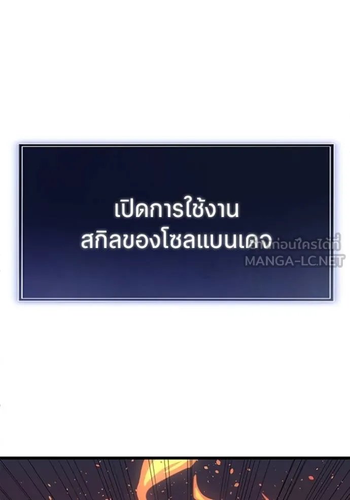 Unparalleled ??? Rank Hidden Equipment ตอนที่ 28 115