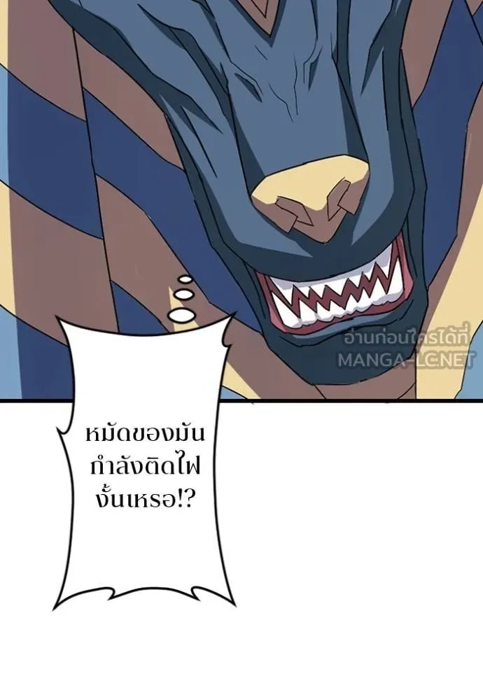 Unparalleled ??? Rank Hidden Equipment ตอนที่ 28 118