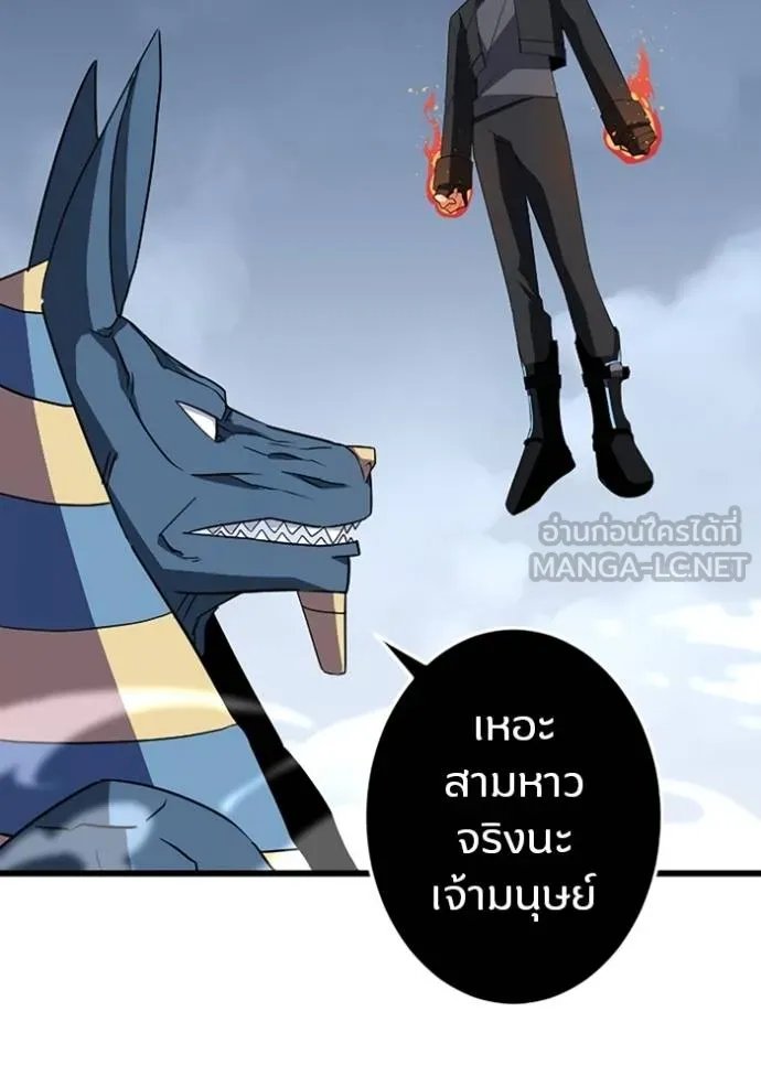 Unparalleled ??? Rank Hidden Equipment ตอนที่ 29 11