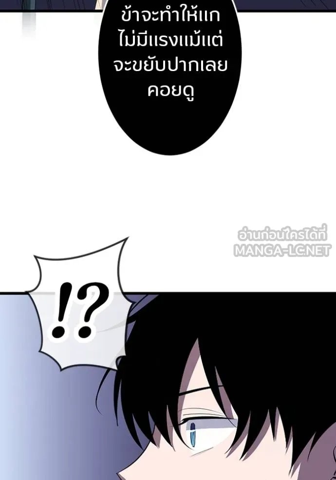 Unparalleled ??? Rank Hidden Equipment ตอนที่ 29 14