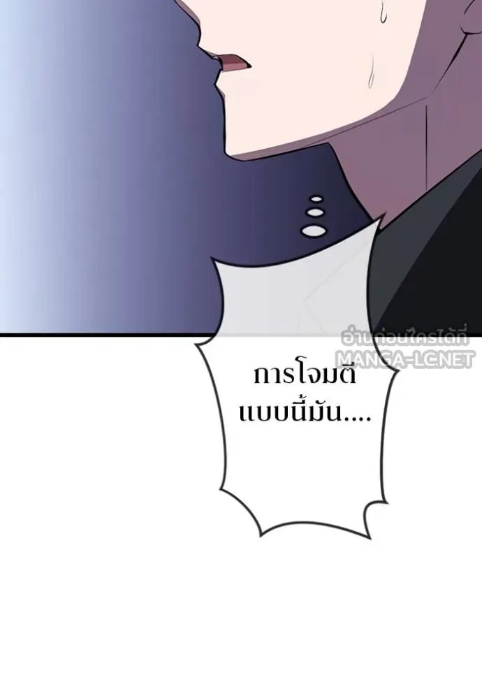 Unparalleled ??? Rank Hidden Equipment ตอนที่ 29 15