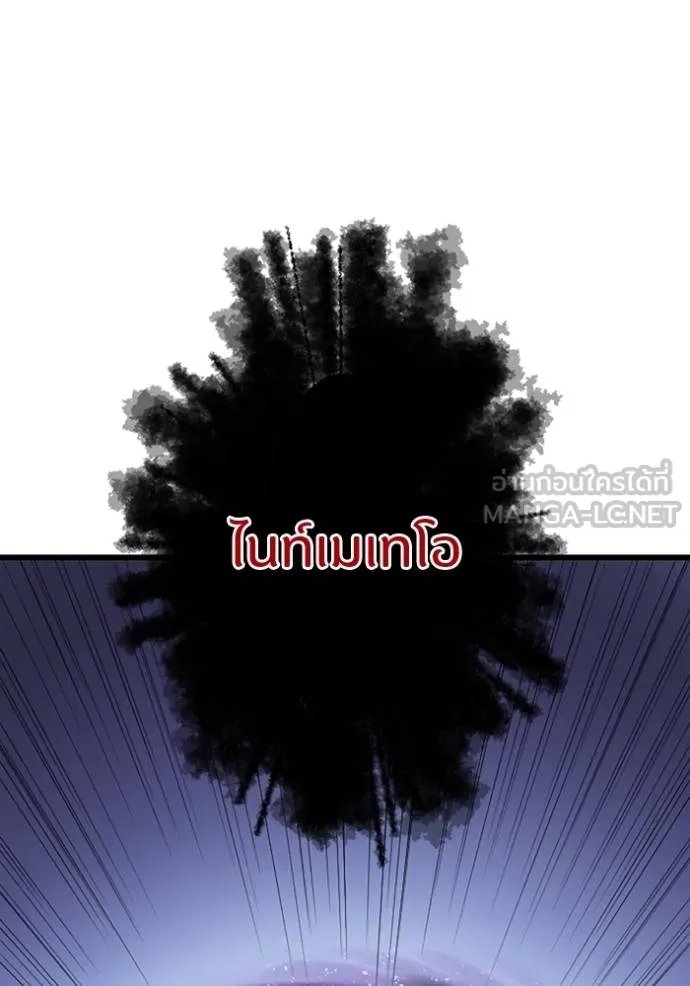 Unparalleled ??? Rank Hidden Equipment ตอนที่ 29 16