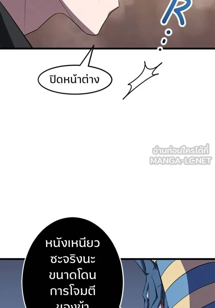 Unparalleled ??? Rank Hidden Equipment ตอนที่ 29 30