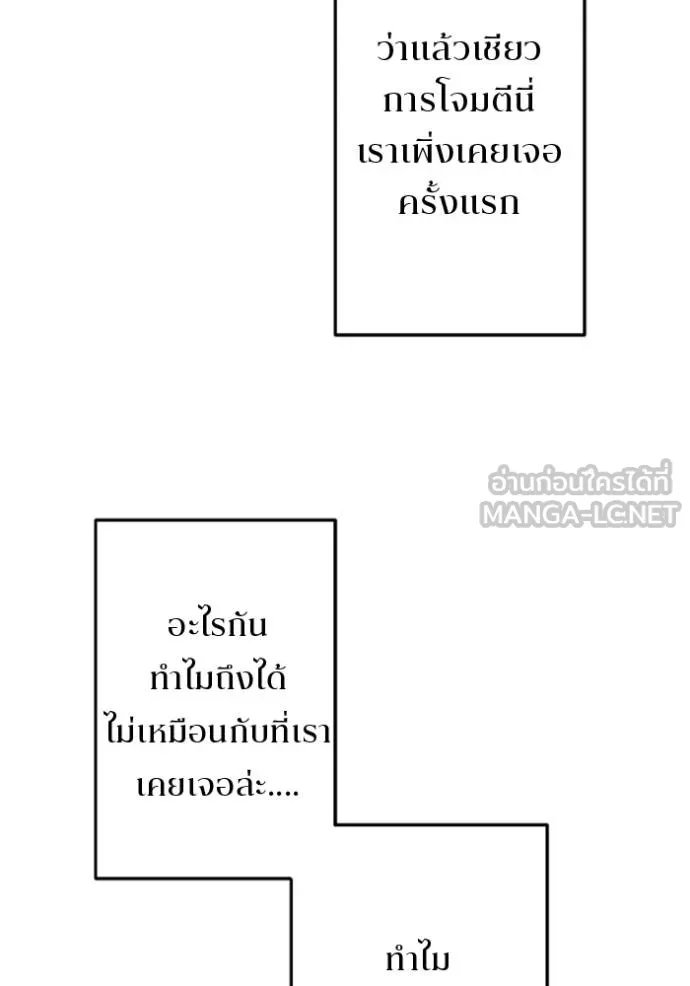 Unparalleled ??? Rank Hidden Equipment ตอนที่ 29 26