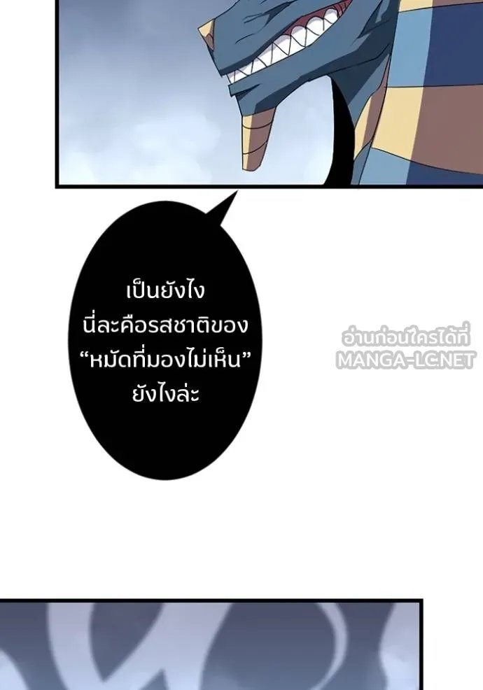 Unparalleled ??? Rank Hidden Equipment ตอนที่ 29 23