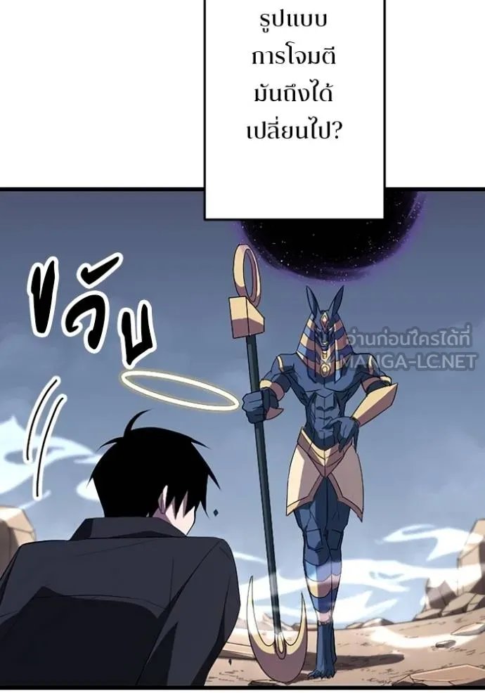 Unparalleled ??? Rank Hidden Equipment ตอนที่ 29 27