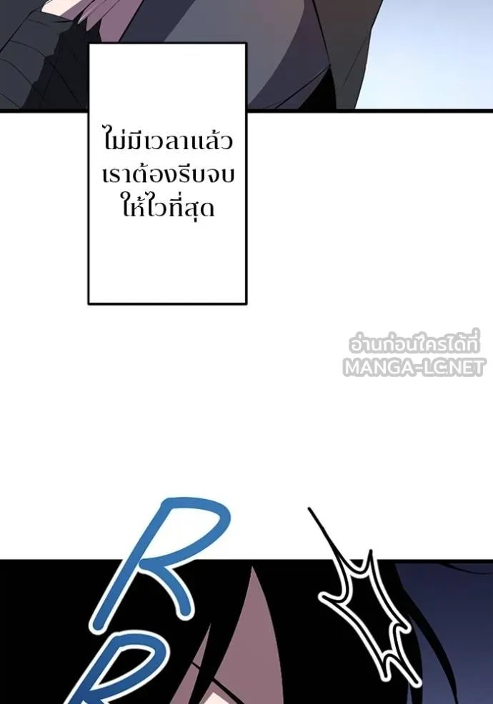Unparalleled ??? Rank Hidden Equipment ตอนที่ 29 35