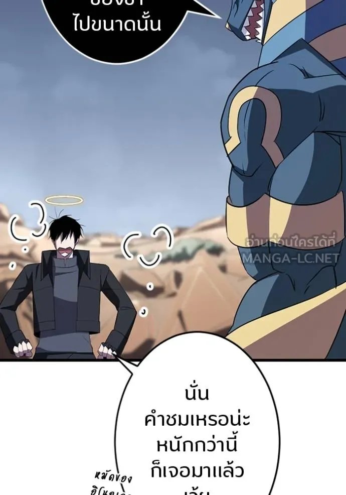 Unparalleled ??? Rank Hidden Equipment ตอนที่ 29 31
