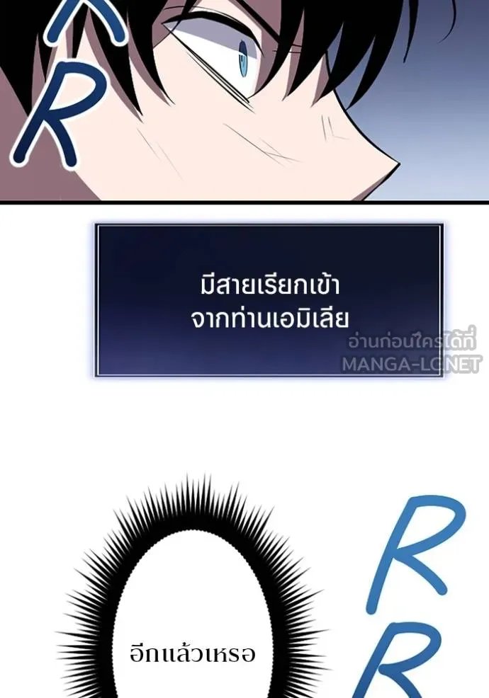 Unparalleled ??? Rank Hidden Equipment ตอนที่ 29 36