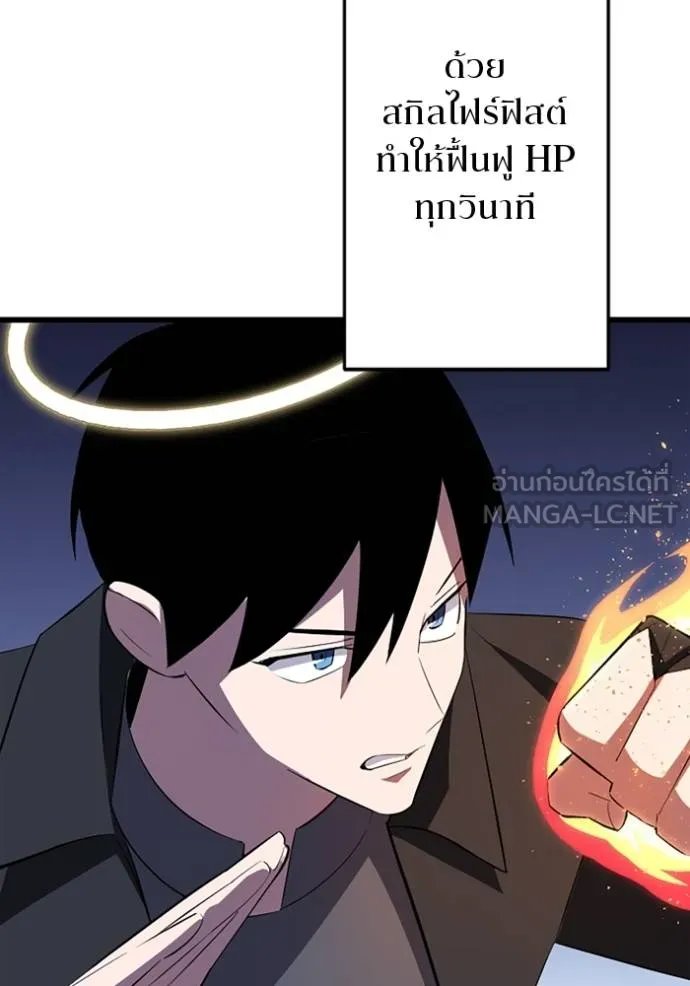 Unparalleled ??? Rank Hidden Equipment ตอนที่ 29 34