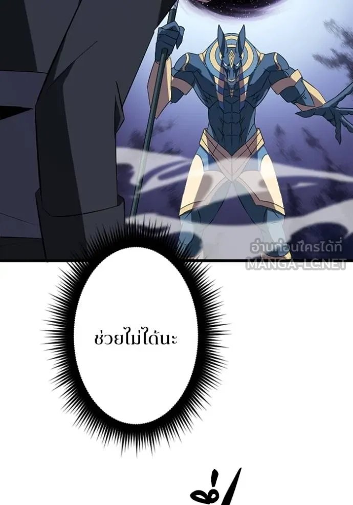 Unparalleled ??? Rank Hidden Equipment ตอนที่ 29 41