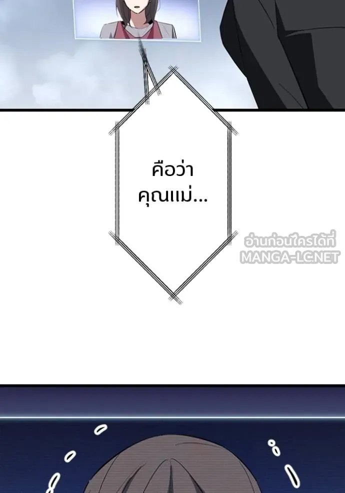 Unparalleled ??? Rank Hidden Equipment ตอนที่ 29 54