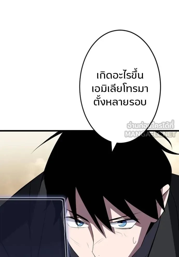 Unparalleled ??? Rank Hidden Equipment ตอนที่ 29 51