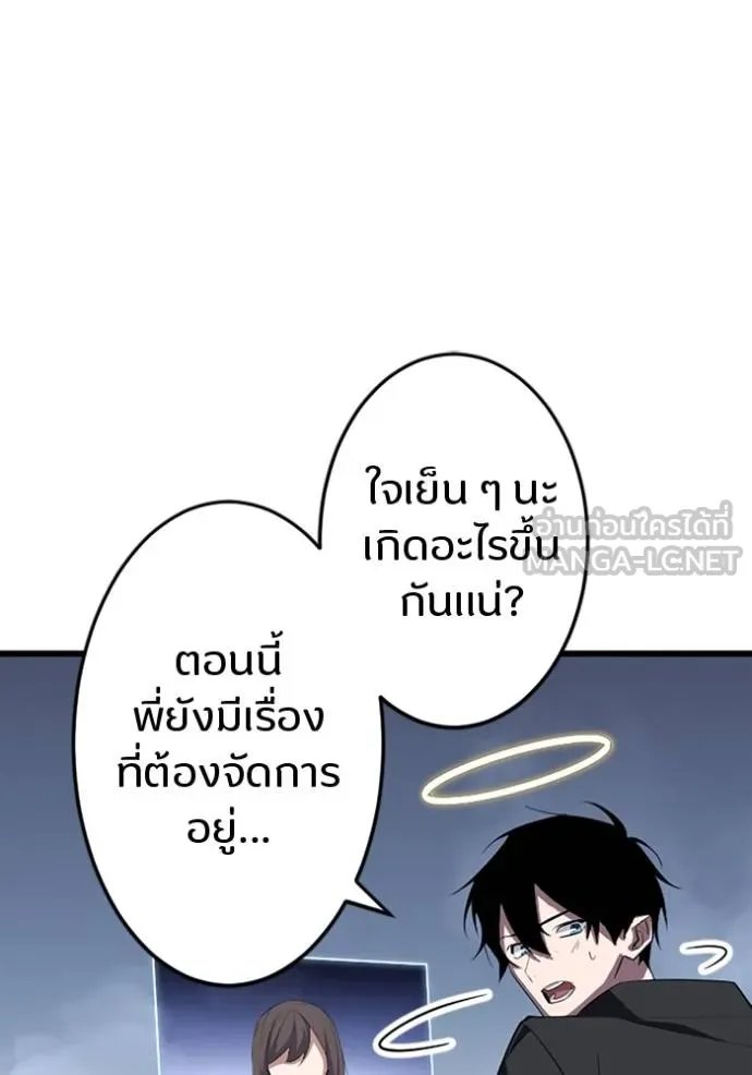 Unparalleled ??? Rank Hidden Equipment ตอนที่ 29 53