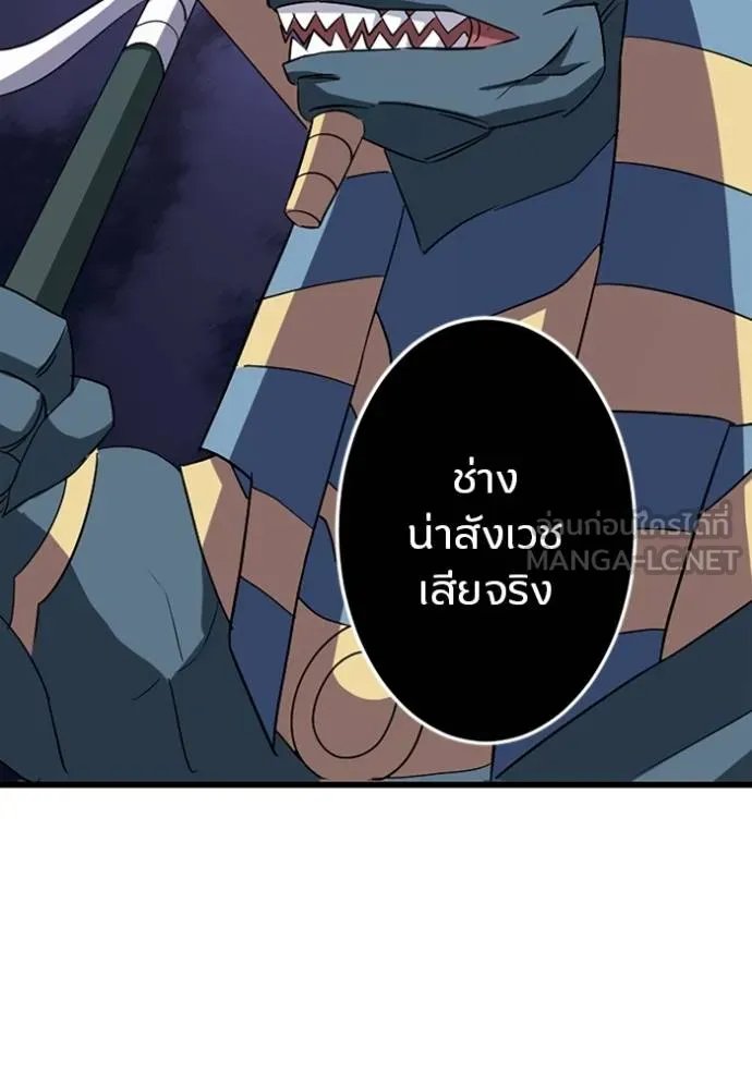 Unparalleled ??? Rank Hidden Equipment ตอนที่ 29 65