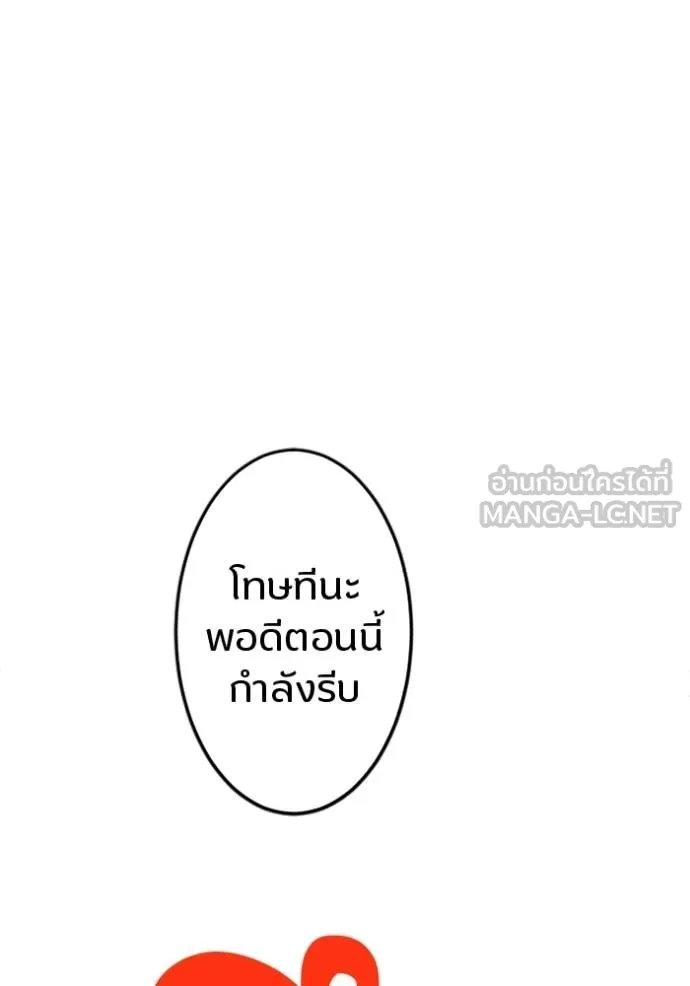 Unparalleled ??? Rank Hidden Equipment ตอนที่ 29 72