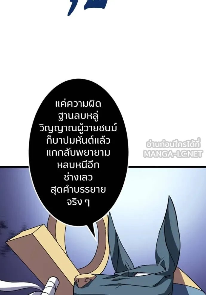 Unparalleled ??? Rank Hidden Equipment ตอนที่ 29 64