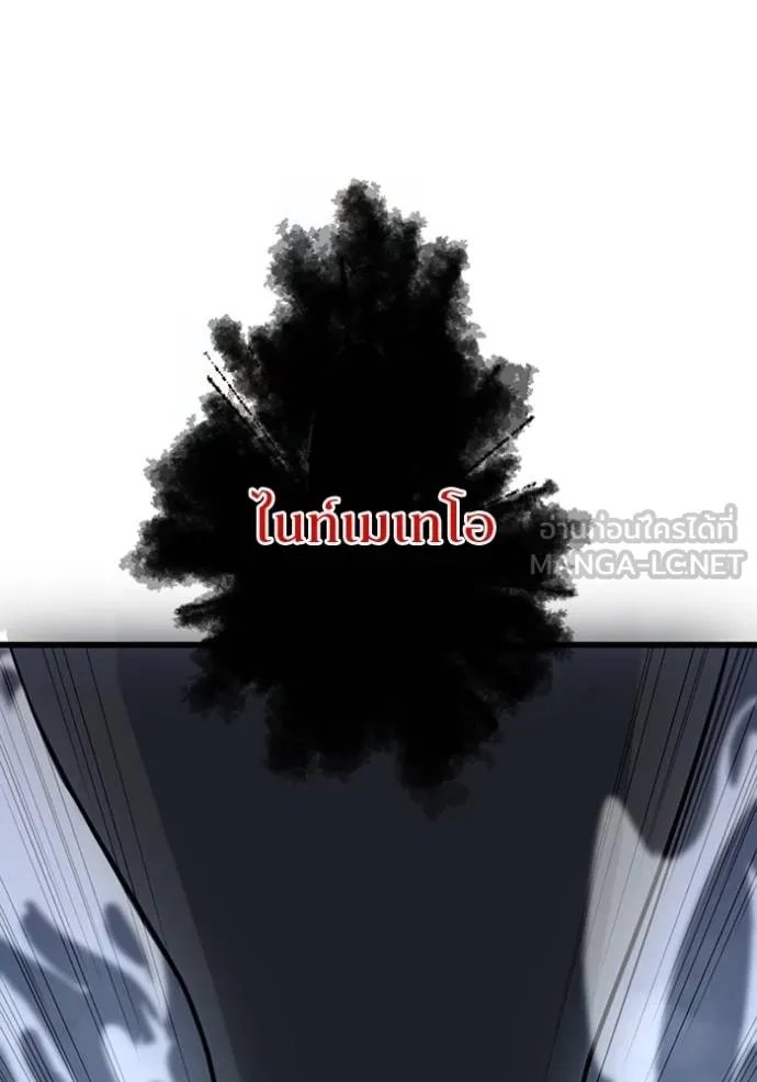 Unparalleled ??? Rank Hidden Equipment ตอนที่ 29 66